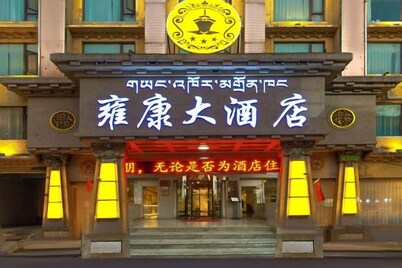 Yongkang Hotel Collection (Ganzi Airport Avenue Luobulin Square Branch)