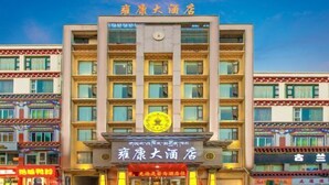 Exterior - Yongkang Hotel Collection (Ganzi Airport Avenue Luobulin Square Branch) (Ganzi County)