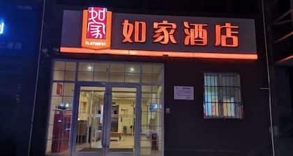 Homeinn Hotel (Sanyuan Bus Station Yanxi Expressway)