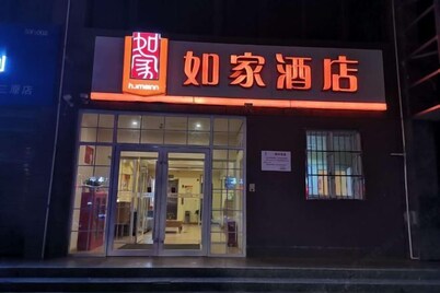 Homeinn Hotel (Sanyuan Bus Station Yanxi Expressway)