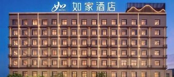 Home Inn (Dongchuan Branch, Chiyang Street, Sanyuan County, Xianyang City)