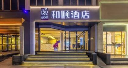 Yitel Heyi Hotel (Lanzhou Wanhui International Plaza Gansu Provincial Museum Store))