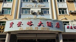 Exterior - Burqin Jiadengxuan Hotel (Shenhu Road) (Burqin)