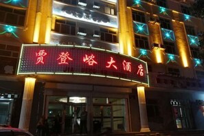 Exterior - Burqin Jiadengxuan Hotel (Shenhu Road) (Burqin)