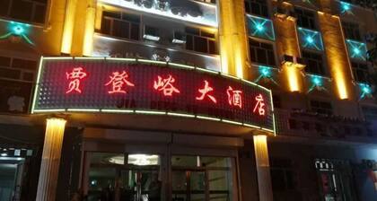 Burqin Jiadengxuan Hotel (Shenhu Road)