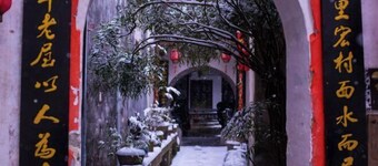 Shurentang Boutique Guesthouse