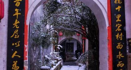 Shurentang Boutique Guesthouse