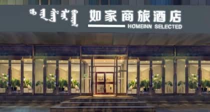 Homeinn Selected Hotel (Baotou East Station Airport)