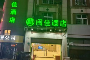Exterior - Minjia Hotel(Shanghai Qingpu New City Metro Station Store) (Shanghai)