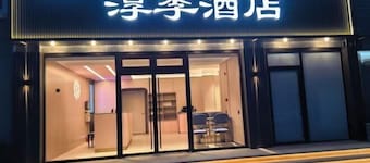Beijing Luji Hotel Select (Qinghe High-speed Railway Station Branch)
