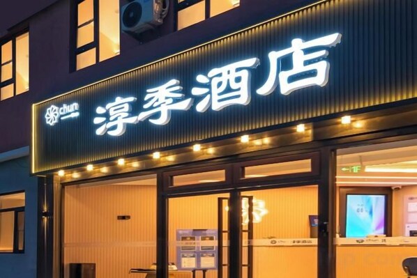 Unclassified image, 1 of 14, button - Beijing Luji Hotel Select (Qinghe High-speed Railway Station Branch) (Beijing)