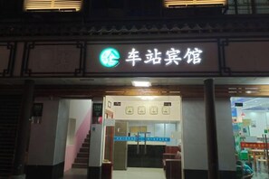 Unclassified image, 5 of 13, button - chezhan hotel (Shanghai)