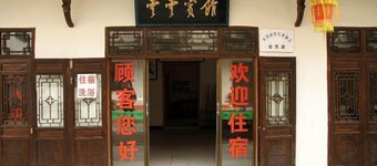 Yunyun Hotel