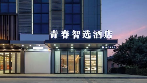 Unclassified image, 1 of 43, button - Youth Zhixuan Hotel (Yangzhou University Town Huijingu Branch) (Yangzhou)