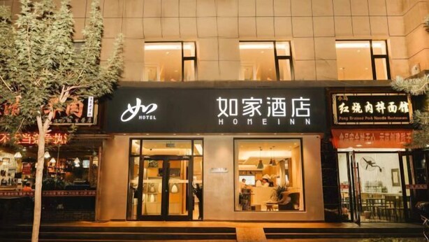 A hotel with a modern facade, a visible entrance, and a sign indicating it is a home inn. - Homeinn · neo (Jiuquan West Street Bus Station) (Jiuquan)