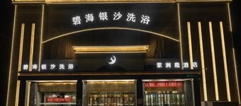 Mengjianlu Hotel (Urumqi Nianzigou Dehui Wanda Store)