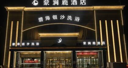 Mengjianlu Hotel (Urumqi Nianzigou Dehui Wanda Store)
