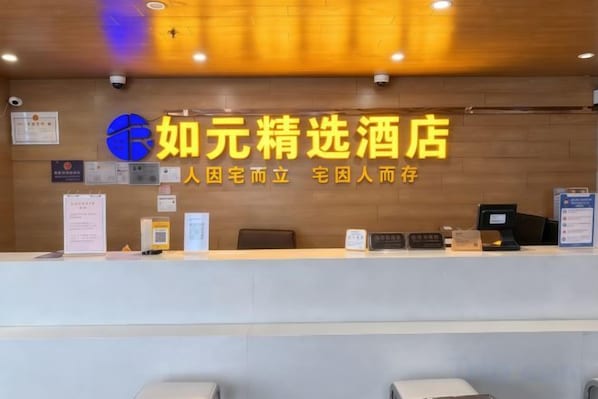 Lobby - Ruyuan Select Hotel (Shanghai Pengpu Xincun Subway Station, Linfen Road Branch) (Shanghai)