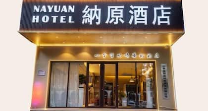 Nayuan Hotel (A.D. Times City)
