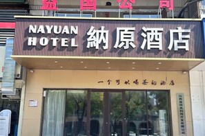 Unclassified image, 2 of 24, button - Nayuan Hotel (A.D. Times City) (Taiyuan)