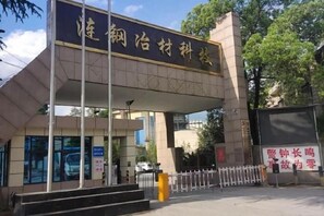 View from property - Hyatt Regency Loudilai (Loudi)