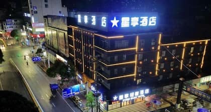 Xingxiang Light Luxury Hotel (Binyang Department Store)