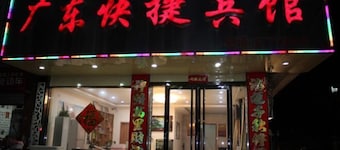 Guangdong Express Hotel, Zhangzhou