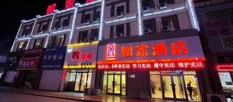 Homeinn Hotel (Qiqihar Fenghuangcheng)