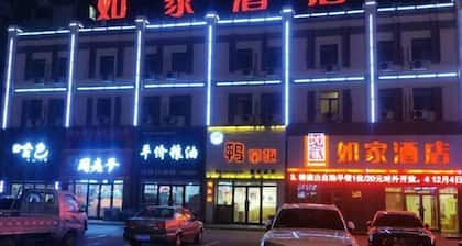 Homeinn Hotel (Qiqihar Fenghuangcheng)