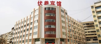 Lanzhou Fuxi Hotel