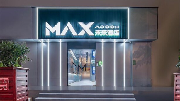 A hotel entrance with a prominent MAX sign and a modern design. - MAXACCOM Future Hotel (Shanghai Hongqiao Airport Xinzhuang, Qibao) (Shanghai)