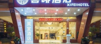 Yuxi Xicoffetel Hotel (Nanbei Street, Nai'er Park)