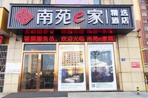 บริเวณภายนอก