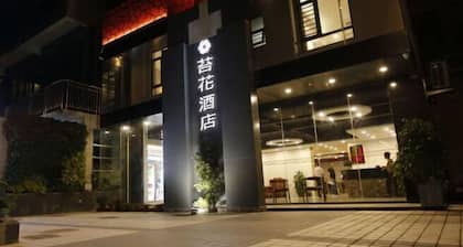 Mossflower Hotel (Zhuhai Jinwan Airport)