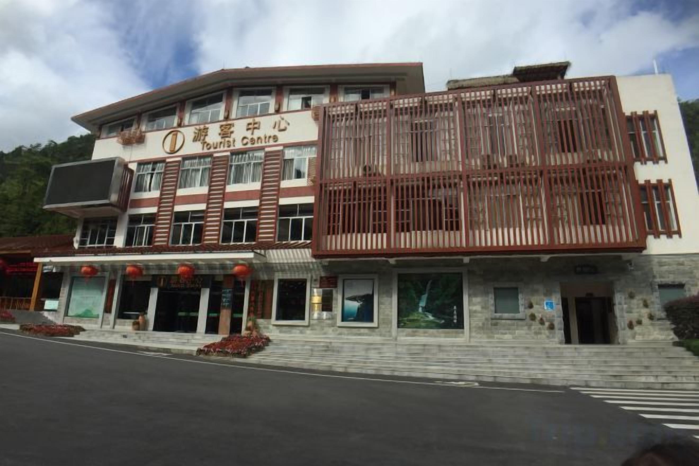 A building with a sign reading 'Yuanli Center' and a traditional architectural style with wooden latticework.
