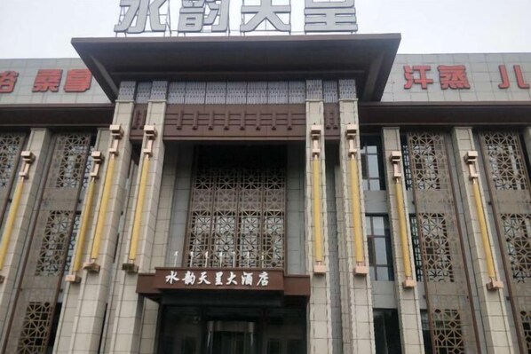 Exterior detail - Naiman Banner Water Yun Tiancheng Hotel (Naiman Banner)