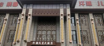 Naiman Banner Water Yun Tiancheng Hotel
