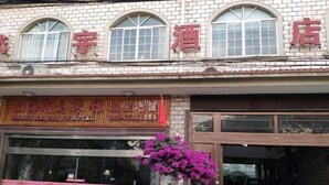 Unclassified image, 2 of 49, button - Feiyu Hostel (Shanghai)