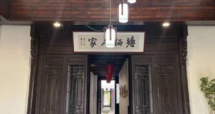 Tangqi Home Siheyuan (Hangzhou Tangqi Ancient Town Store)