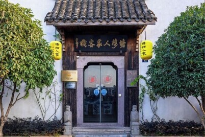 塘棲人家四合院（杭州塘棲古鎮店）