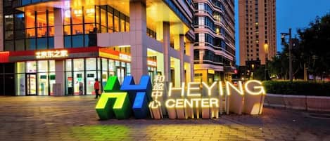 วิวจากที่พัก