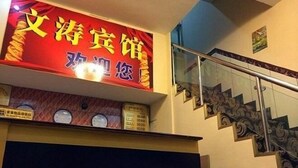 Interior - Wentao Hostel (Shanghai)