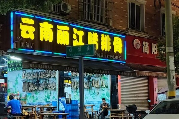 其他設施