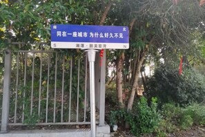 Exterior detail - Homeinn · neo (Xiangtan Jianshe Road Bubugao Plaza) (Xiangtan)