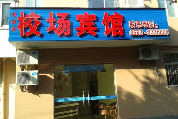 Unclassified image, 1 of 14, button - Jixi School Hotel (Jixi)