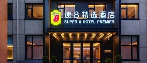 外觀