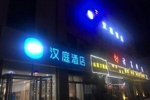 Exterior - HanTing Hotel (Qingdao West Coast Bus Station) (Qingdao)