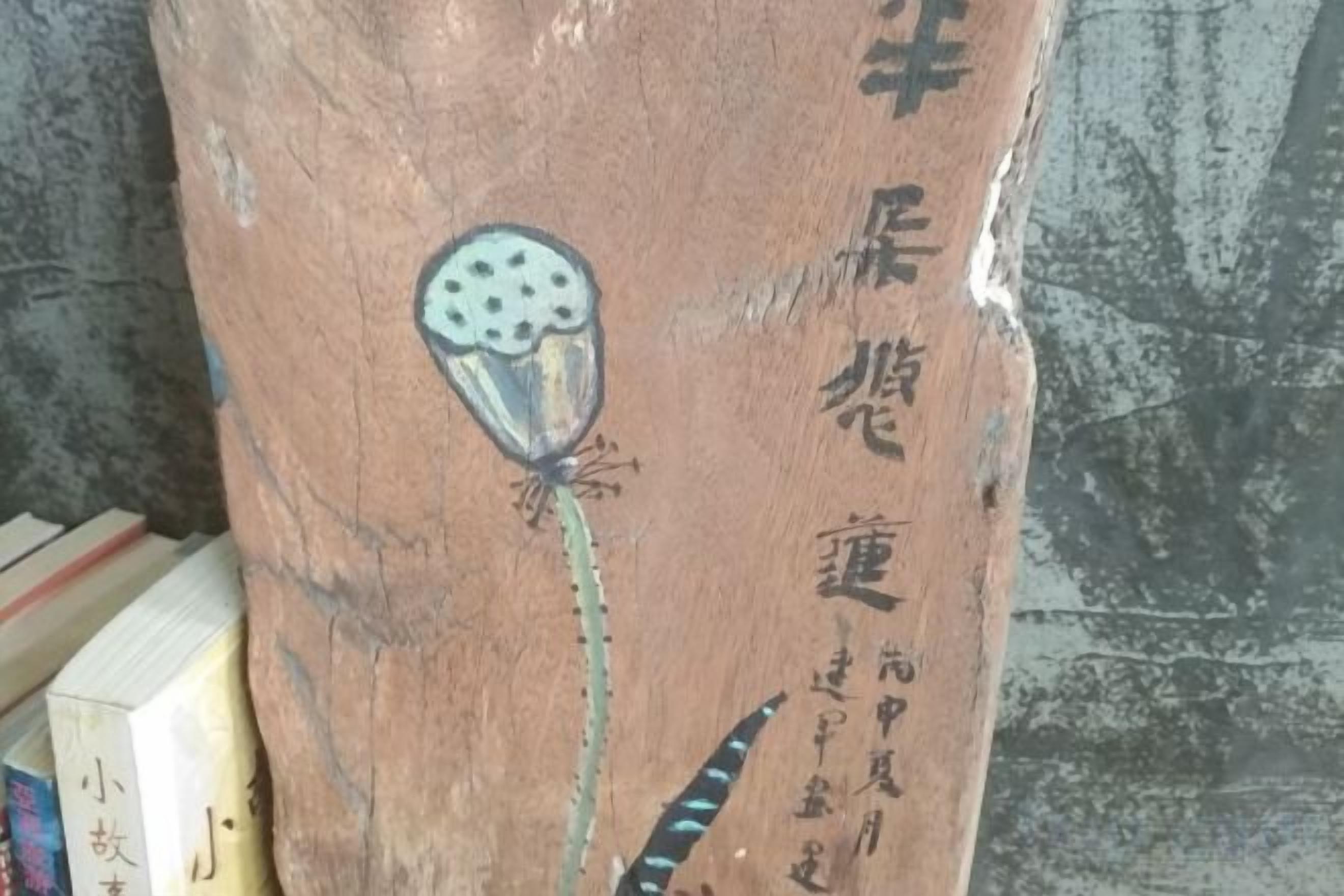 Un pilier en bois orné d’une illustration représentant un ballon et de quelques lignes de texte.