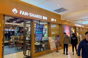 Dining - Three Gorges Serviced Apartments (Chengdu)