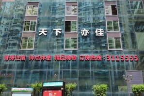 A modern building facade with large windows and a reflective glass surface. - Yijia Hotel in the World (Xiamen)